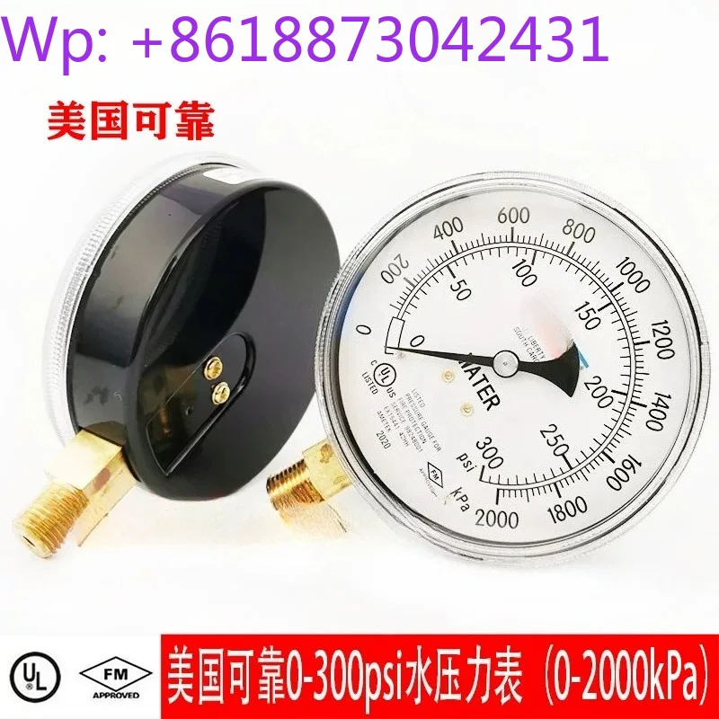 0-300Psi water pressure gauge FM\ UL certification 1/4NPT SPEC17518 1pcs