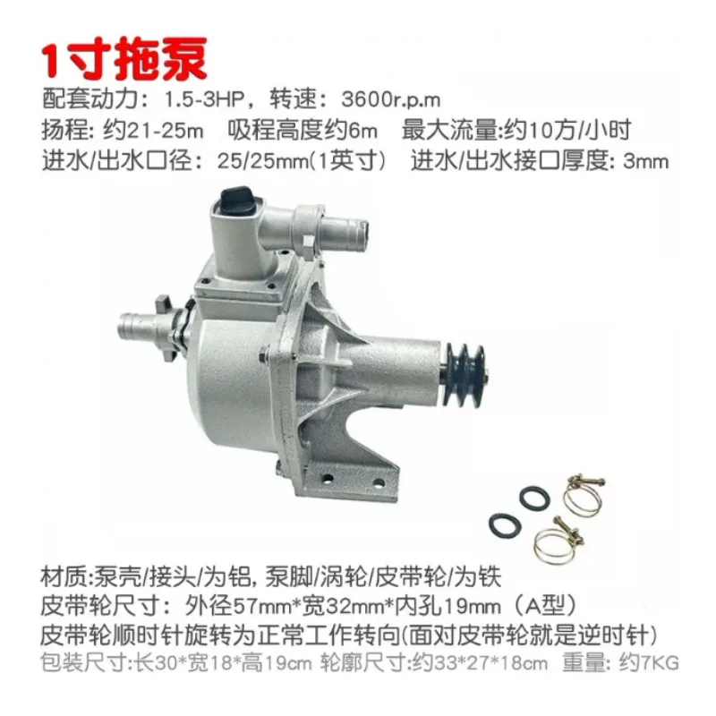 2 Inch Aluminum Self‑Priming Water Pump Head 1‑2 Inch Trailer Pump Large Flow For Farm Irrigation Watering