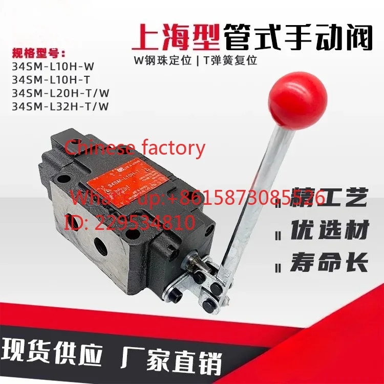 Hydraulic manual directional valve 34SM-L10H/L20H/L32 multi-channel valve press hydraulic directional valve distributor