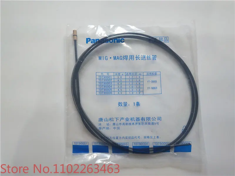 Original long wire feed pipe 200A/350A/500A integrated wire feed pipe TDT90001 TDT90006