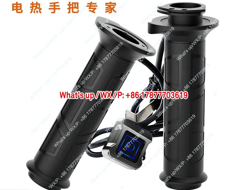12V modified motorcycle electric heating handle, intelligent three-speed temperature regulation, waterproof and dustproof handle