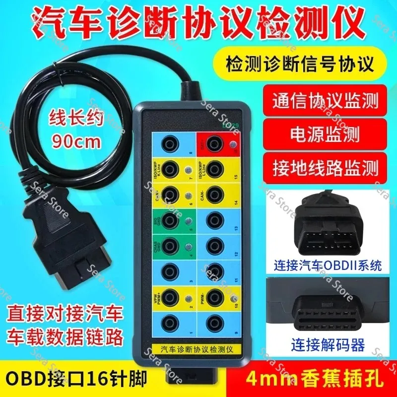 DY29 Automotive Diagnostic Protocol Detection Protocol Detection Power System