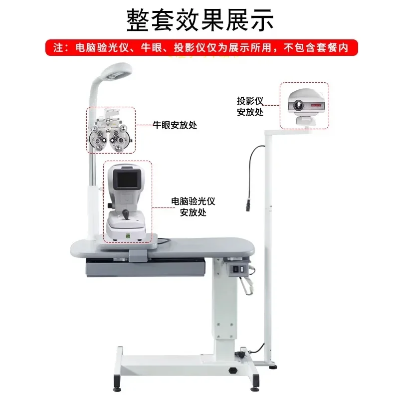 Vizen TY33 comprehensive optometry combination table, ophthalmic instrument, glasses equipment, electric optometry lifting table