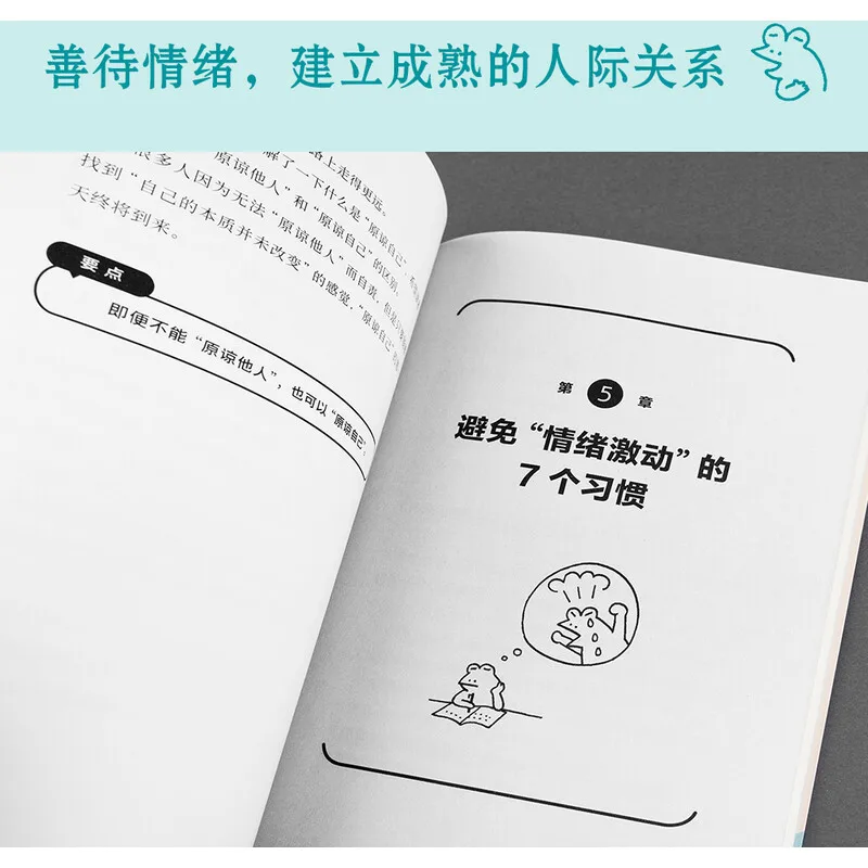 Mizushima Hiroko Emotion Management Livro de autocontrole, você pode ficar com raiva, não fique com raiva