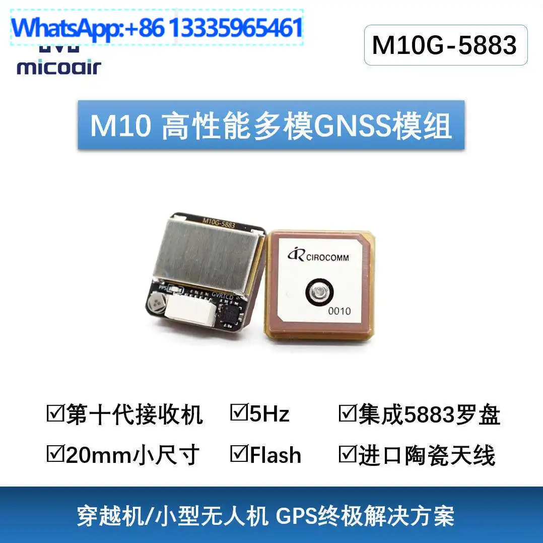 

MicoAir M10G-5883 Малый размер M10 с компасом GPS Модуль Beidou GPS-модуль 10-го поколения