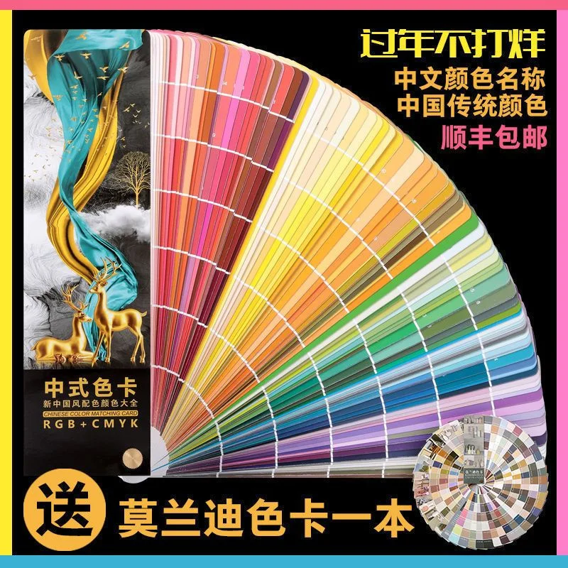 RGB 1120 warna + CMYK tradisional kartu warna China panduan warna kartu warna dekorasi seni perlengkapan seni