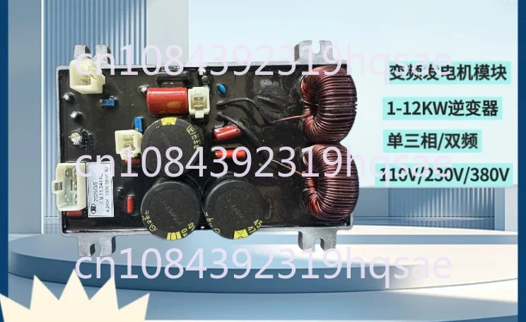 Digital Variable Frequency Generator Inverter 1-12KW Simple Welding Machine Segmented Control Module Machine Accessories