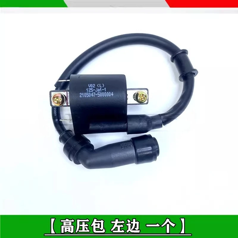 

Катушка зажигания для мотоциклов Benelli BJ125-3E, BJ125-3, TNT125, 135, 1 пара