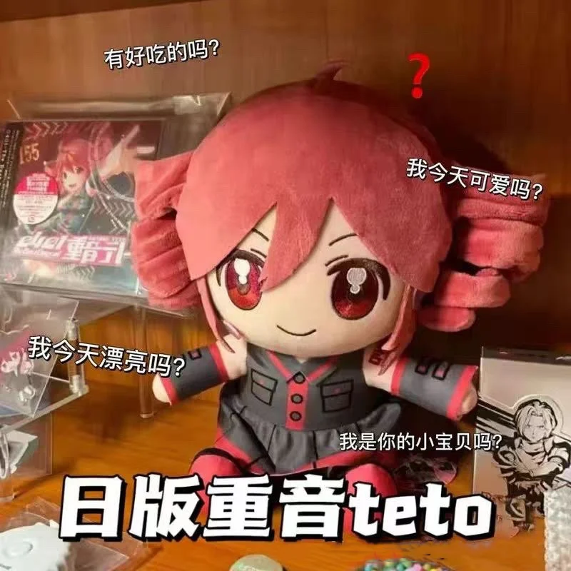23CM Kasane Teto Plush Toy Soft Doll Stuffed Plushies Figure Anime Cosplay Cartoon Birthday Present Christmas Gift for Fans Girl