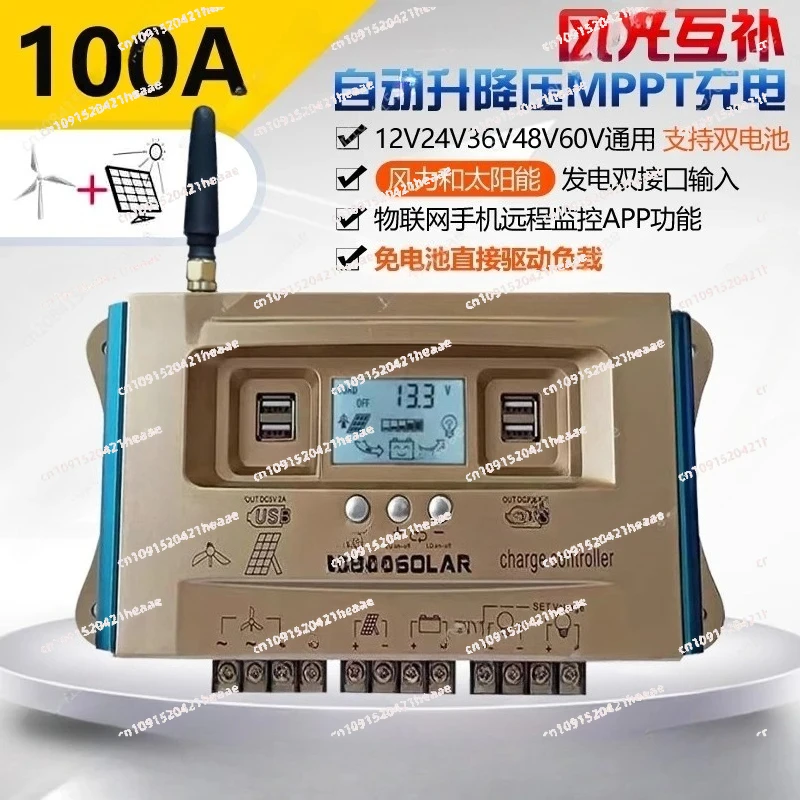 Suitable for  controller MPPT solar wind generator 12V24V36V48V60 universal WiFi4G card