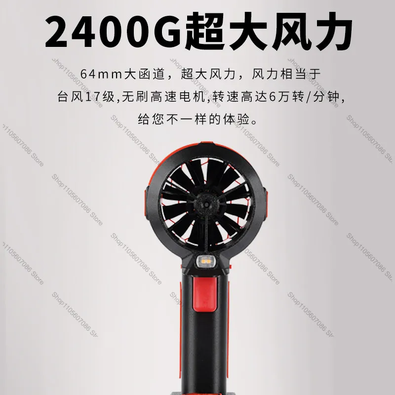 64 Duct Violent Fan Turbo Handheld Brushless Motor Car Wash Blowing Water Dust Removal Snow Removal Wireless High Power