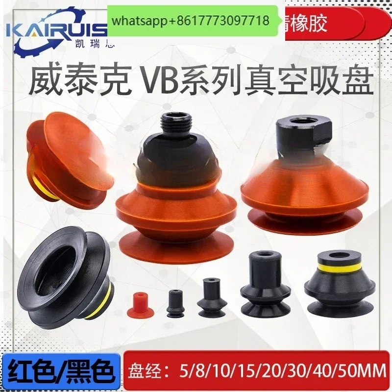 Manipulator vacuum suction cup VB5/8/10/15/20/30/40/50