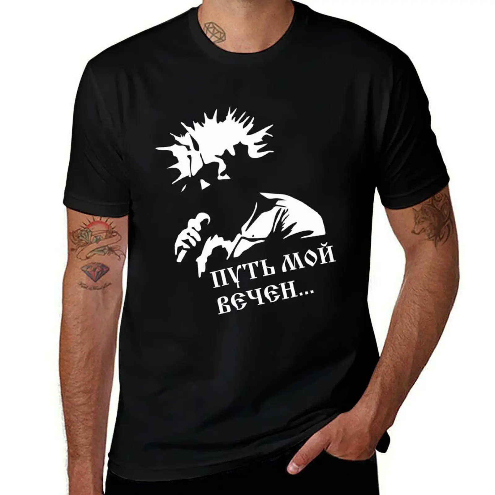 

Korol i Shut - My Way is Eternal| Perfect Gift T-Shirt man t shirt blanks shirts graphic tees mens graphic t-shirts