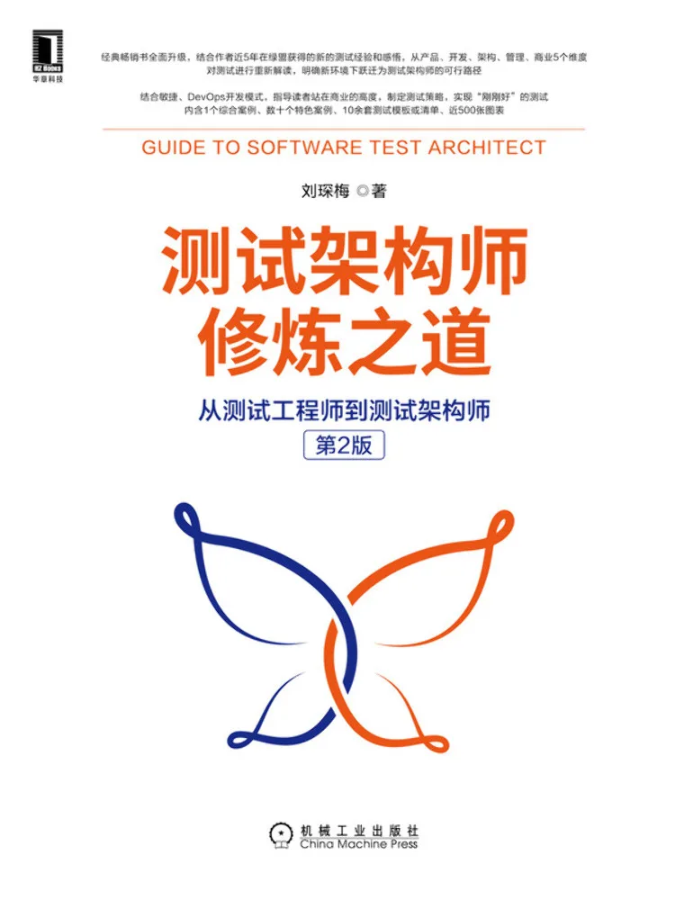 Book-Winshare The Path To Becoming a Test Architect From Test Engineer To Test Architect 2nd Edition
