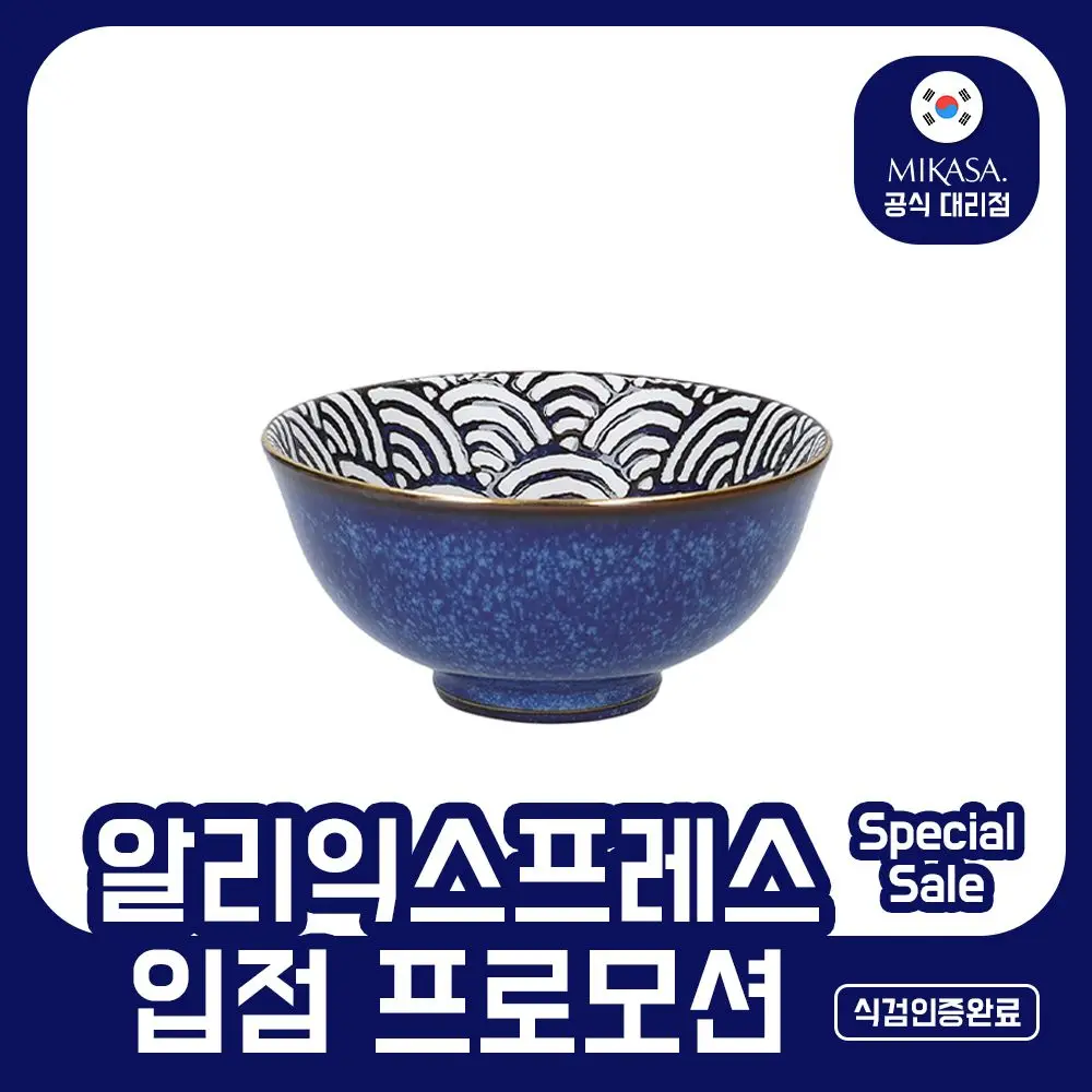 Mikasa satorigi smile Bowl Indigo Blue