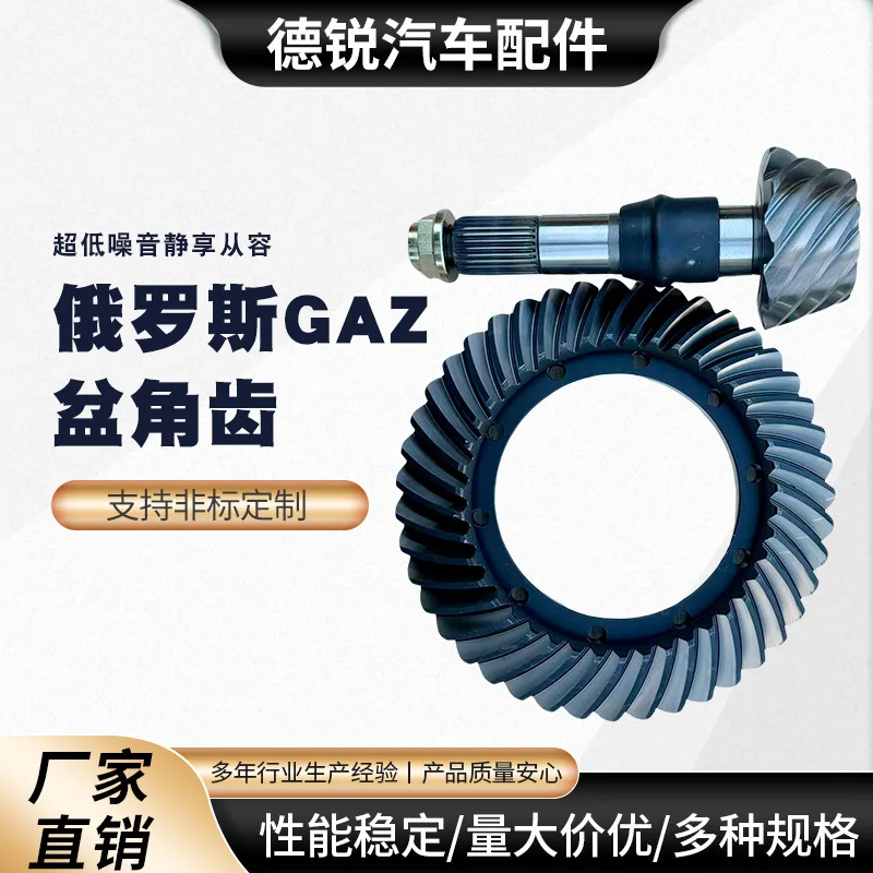 Подходит для России ГАЗ угловой зуб раковины автозапчасти тонкий шлифовальный зуб угловой зуб раковины трансмиссия коробка передач