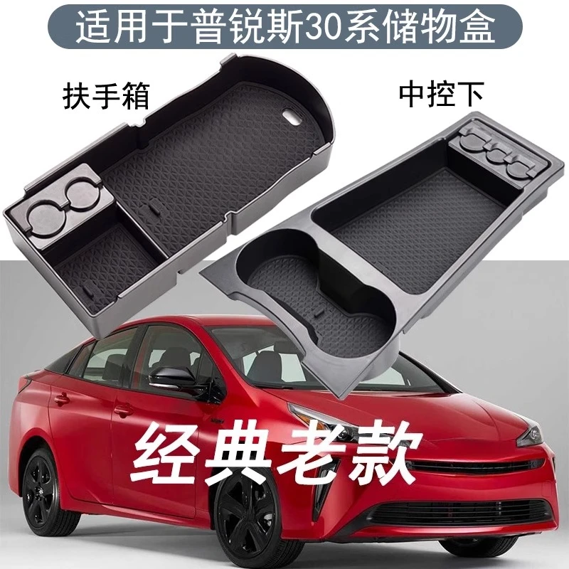 

For Toyota Prius 30 Series Center Console Organizer Custom Fit Storage Tray