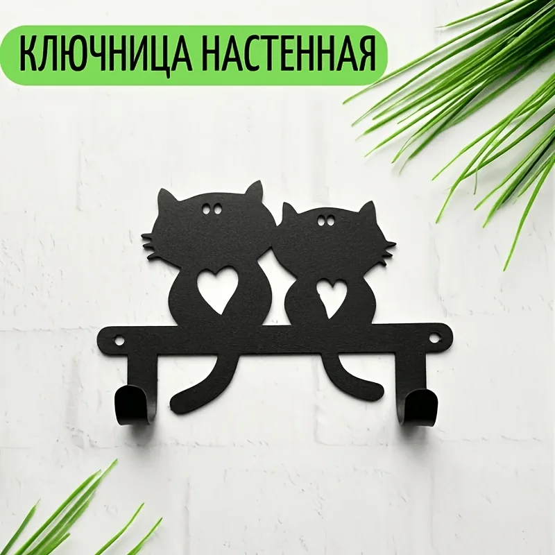 CIFBUY Double Cat Metal Wall Art Iron Key Holder Heart Shape Rust Proof Waterproof Indoor Outdoor Entryway Home Decoration