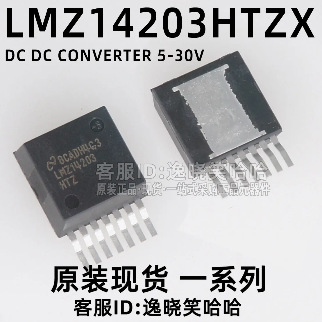 

TI LMZ14203HTZX/NOPB LMZ14203HTZX LMZ14203H 10PCS