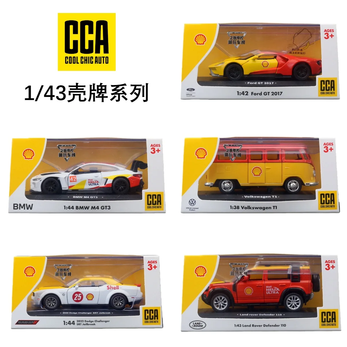 

Официальные лицензионные коллекционные модели автомобилей CCA Cool Chic Auto Limited Edition: Ford, BMW, Land Rover, Dodge, VW