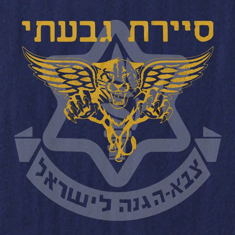 Israel Jewish Military IDF Zahal Golani Brigade T-Shirt 100% Cotton O-Neck Short Sleeve Summer Casual Mens T-shirt Streetwear