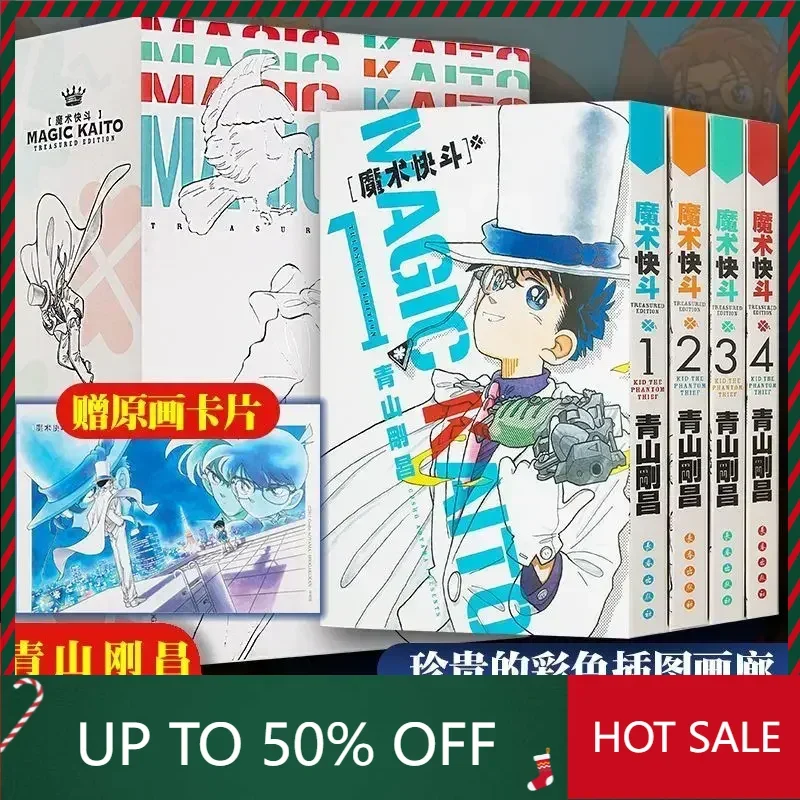 Libro DIFUYA, Novela Gráfica de Anime Japonés, Serie Detective Conan (Magic Kaito), Manga 1-4, Libro de Historietas