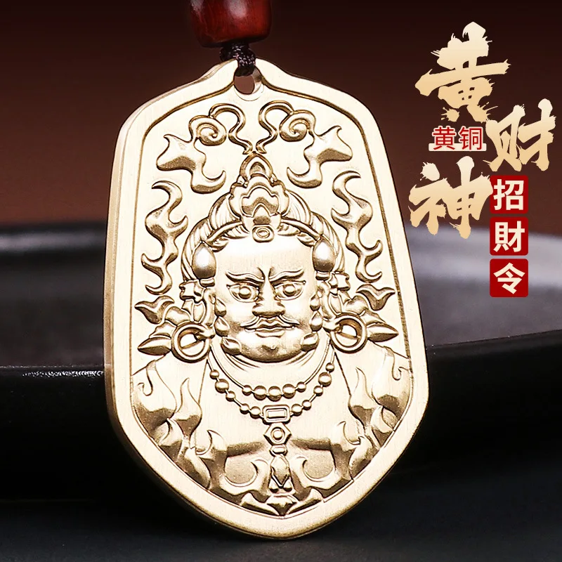 

Brass Yellow God Of Car Keychain Attracting And Gathering Wealth Pendant Bronze Medal Auspicious Objects Cultural Supplies