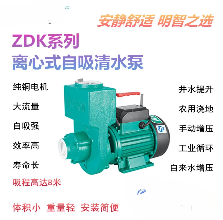 NEW Centrifugal booster self suction pump, agricultural 220V river water, agricultural irrigation pumping, sprinkler irrigation