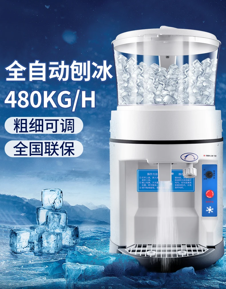 

Desktop large-capacity pendulum ice crusher commercial hot pot milk tea Japanese food hotel restaurant commercial ice shaver
