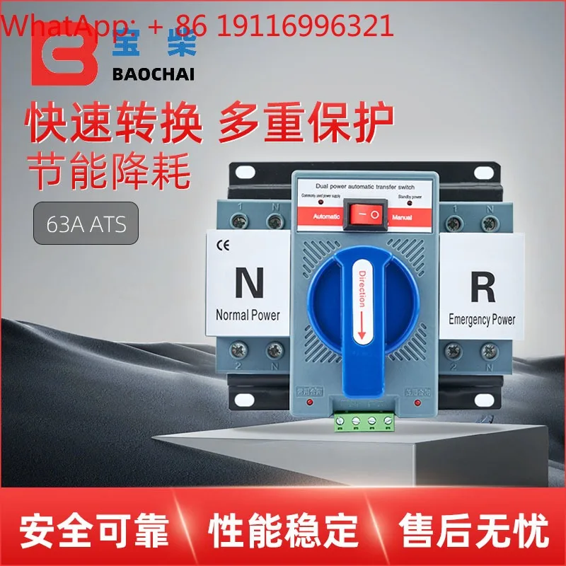 63A 2P 4P ATS Mi-niature Dual Power Automatic Transfer Switch