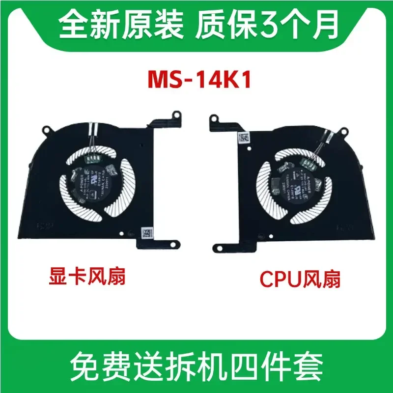 MSI MS-14K1 Stealth14 Studio Cooling Fan BS5412HS-U6T for MSI Stealth 14 Studio Laptop