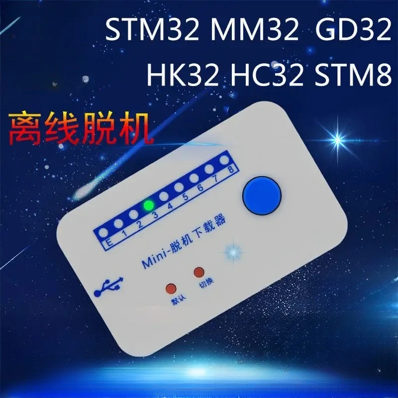 STM32 Offline Programmer MM32 GD32 Offline Burner Offline Downloader Universal Burner STM8