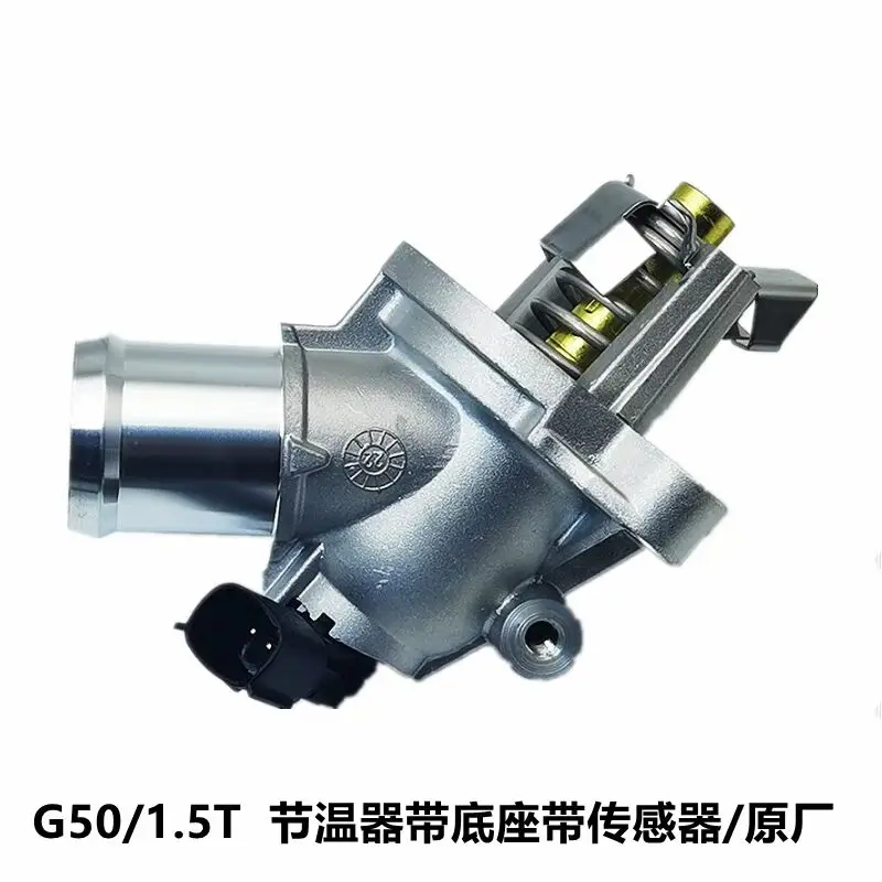 

SAIC Maxus G50 Thermostat – Genuine OEM Engine Thermostat Assembly (Temperature Regulator / Cooling Thermostat)"