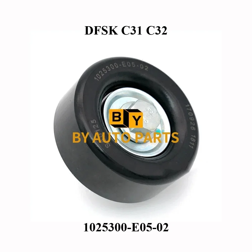 1025300-E05-02 Original Idler Gear for DFSK C31 C32 DK15 Engine Models