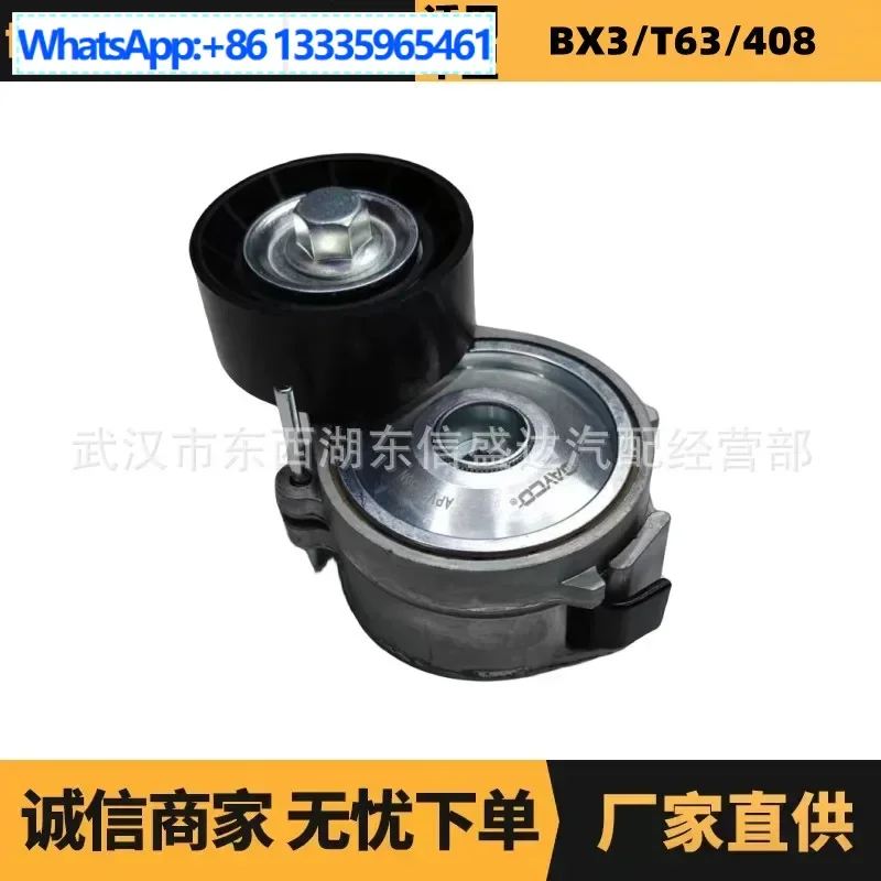 

Auto parts for Citroen Peugeot, Sega generator tensioner OE: APV2556N advantage supply
