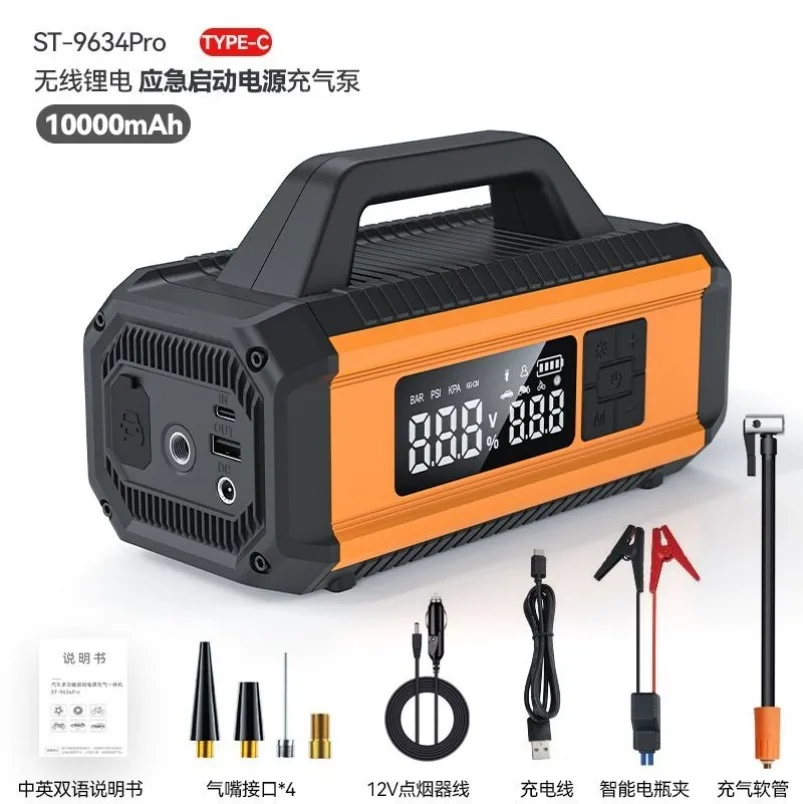 Emergency Start Power Supply 12v Car Air Pump All-in-one Machine, Take Dianbao Fire Wire