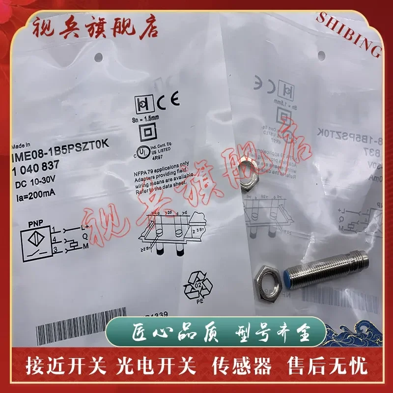 Proximity Switch IME08-1B5NSZT0S IME08-1B5NSZTOS Sensor for Industrial Automation Applications Brand New In Stock