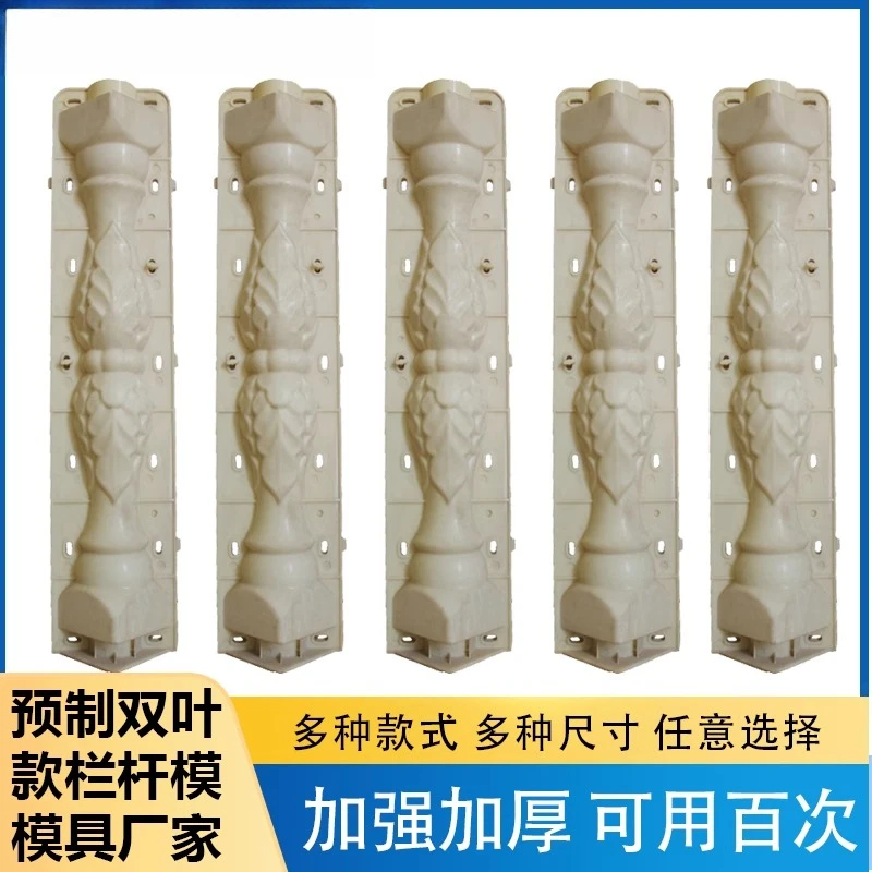 Cement vase column mold New Roman column Balcony railing guardrail Prefabricated double-leaf vase Construction abrasives Thicken