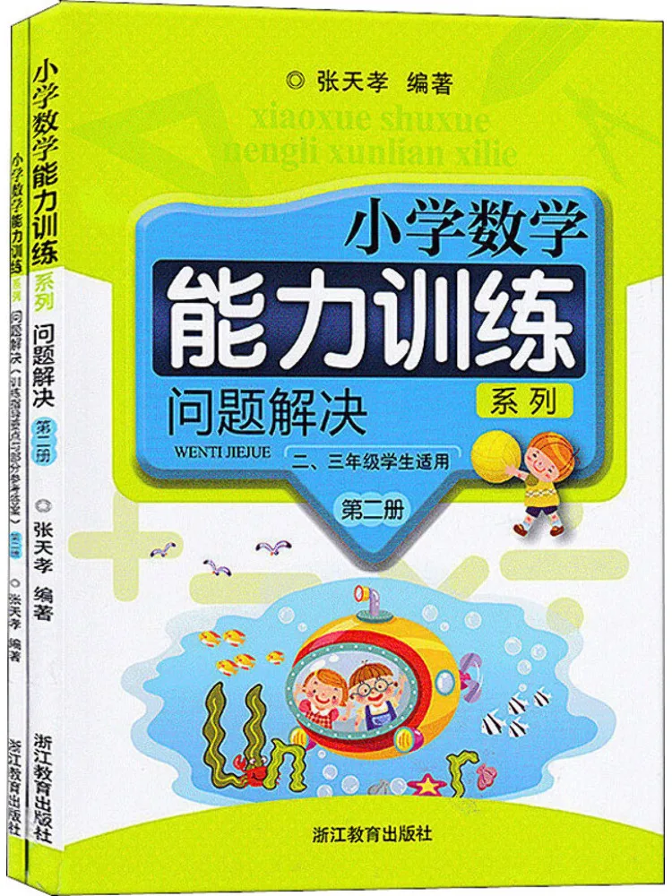 Book-Winshare Elementary School Math Ability Training Series Problem Solving Volume 2 2