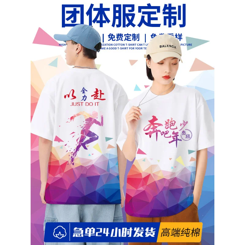 Custom Sports UniformstShirt Workwear Junior High School Cultural Shirt Elementary School Short Sleeve Kindergarten Cl