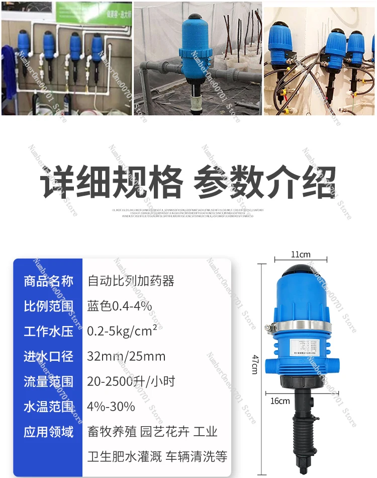 Veterinary Fillinginstrument Farm Drinking Water Proportional Pump Pig Farm Chicken Coop Water Line Mixing Dosing Device