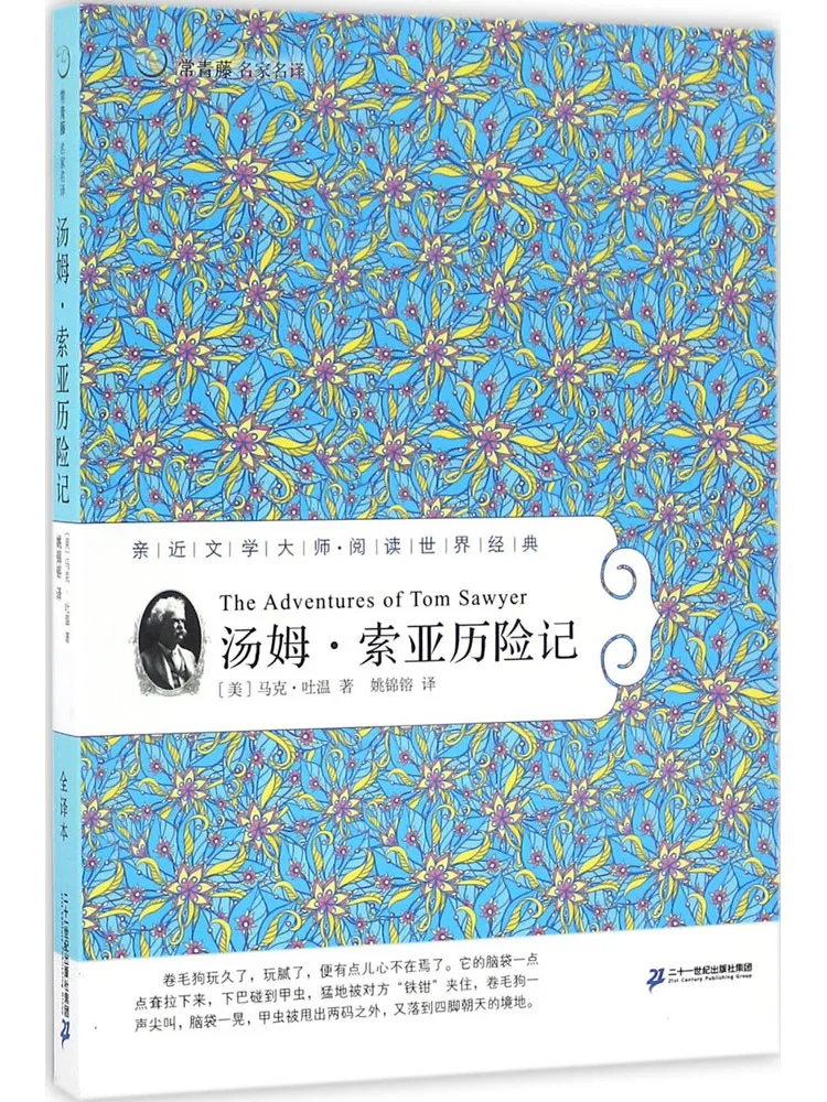 

Book-Winshare The Adventures Of Tom Sawyer