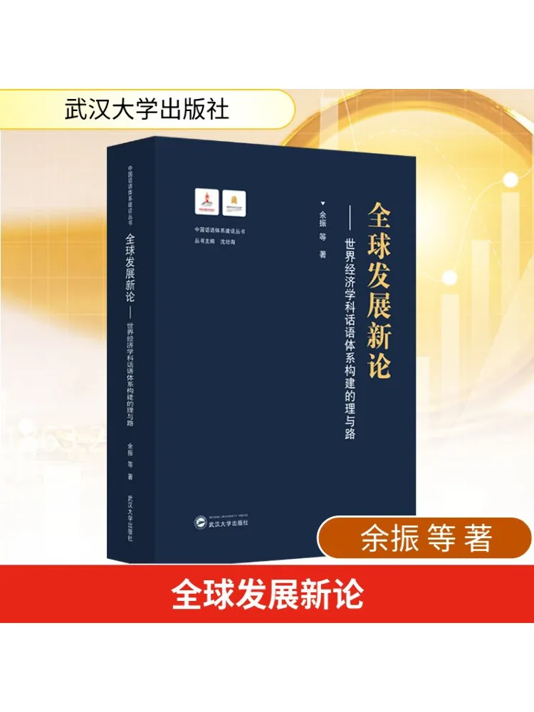

Книга-Winshare Новая теория глобального развития — теория и путь создания дискальной системы всемирной экономики