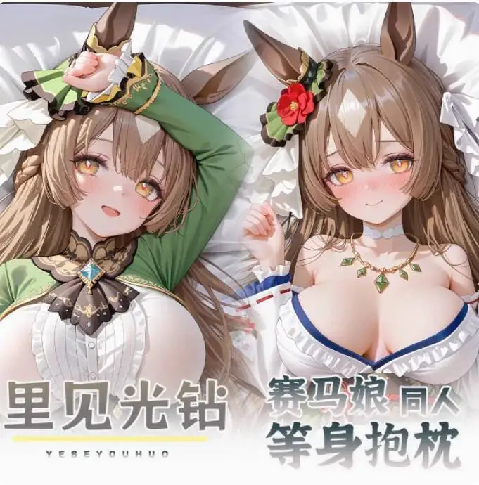 

Anime Pretty Derby Satono Dia Sexy Dakimakura Hing Body Case Japanese Otaku Loli Pillow Cushion Cover Bedding YSYH