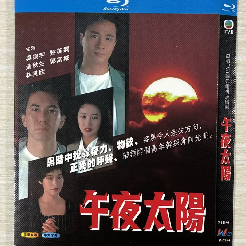 

Classic TV Series Midnight Sun BD Blu-ray Disc