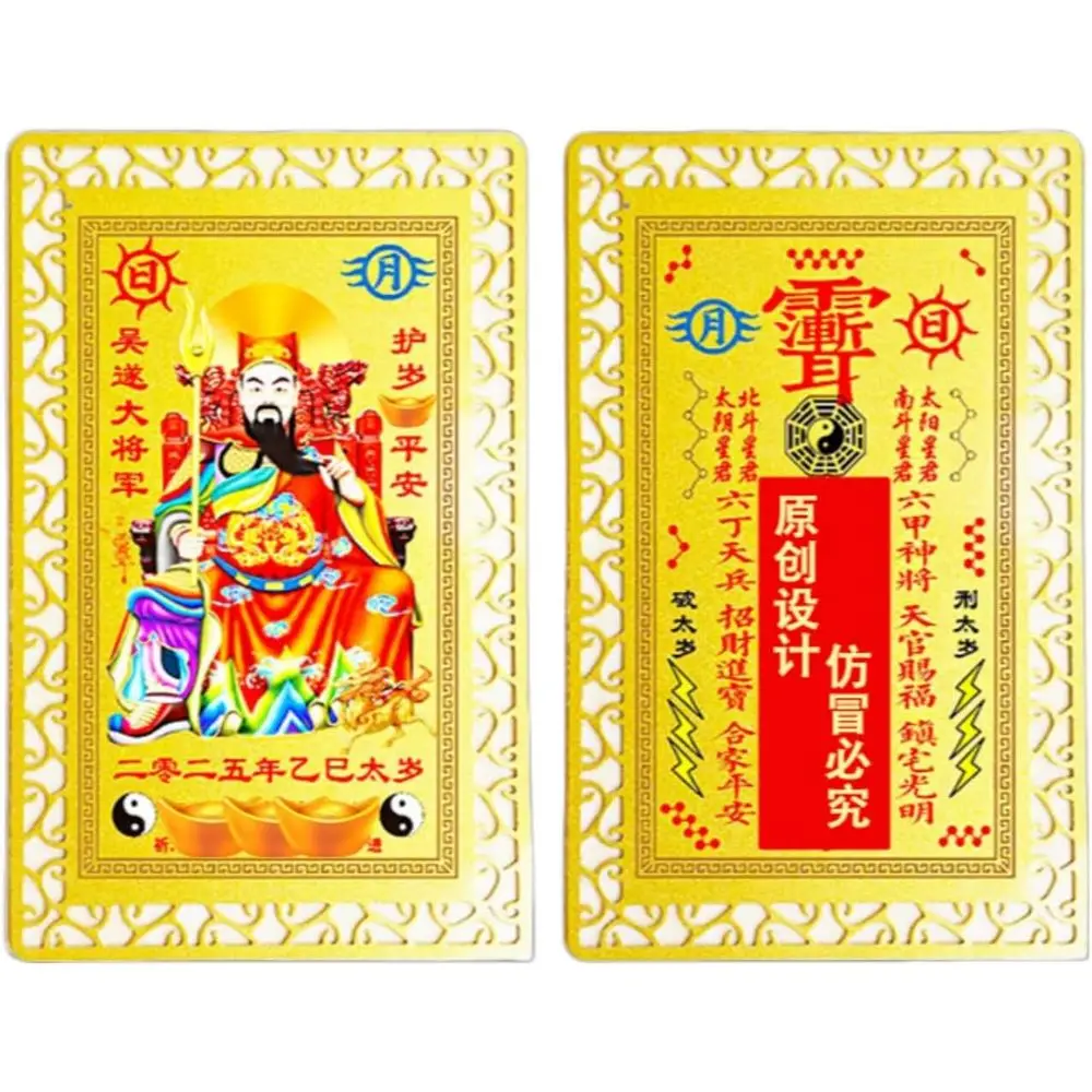 

General Amulet Tai Sui Wu Sui 2025 года для змеи, тигра, обезьяны, свиньи Zodiacs с гравировкой китайской кисточки