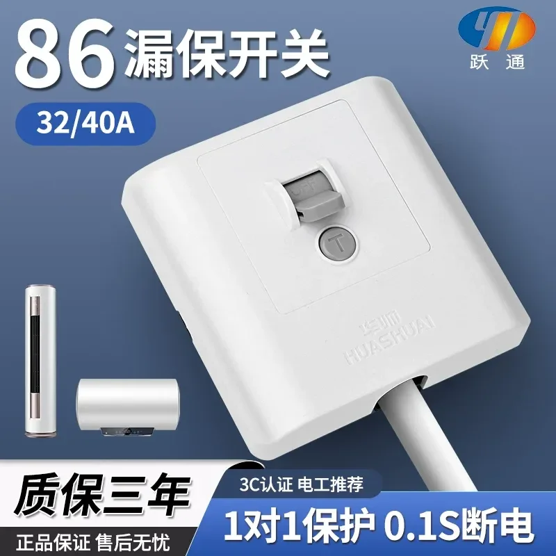 86 Type 3P Air Conditioner Leakage Protector Switch 32A 40A High Power Circuit Breaker for Electric Water Heater Household