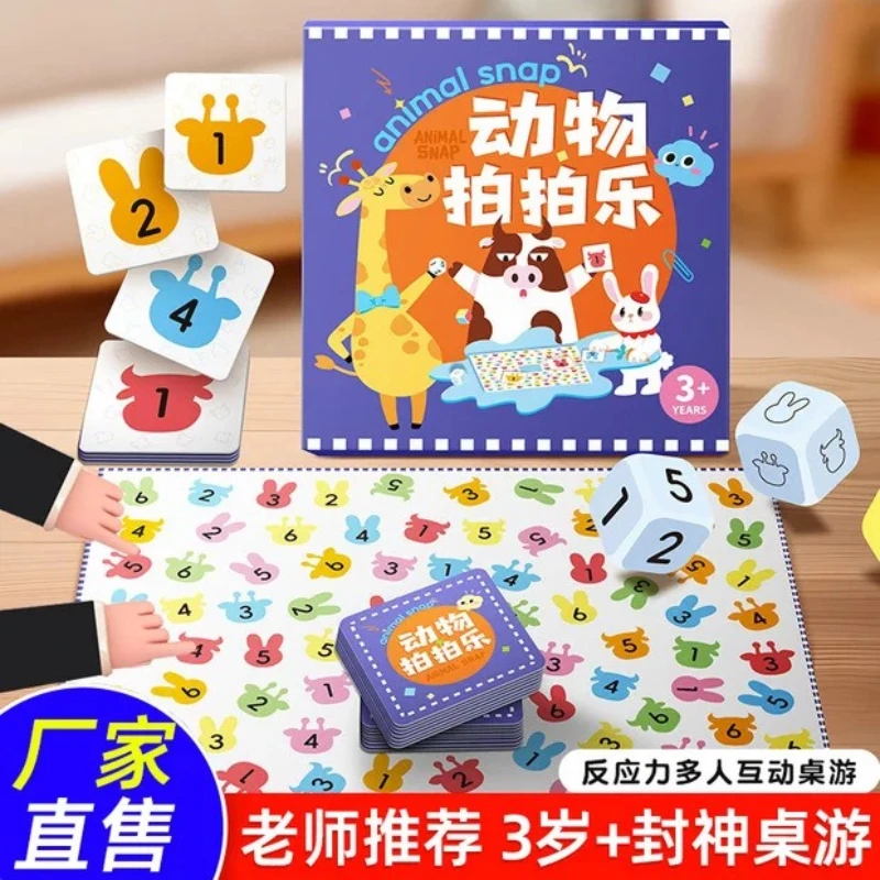 animal-paipai-le-focusing-on-reaction-competition-children's-puzzle-early-education-fun-parent-child-interactive-board-games