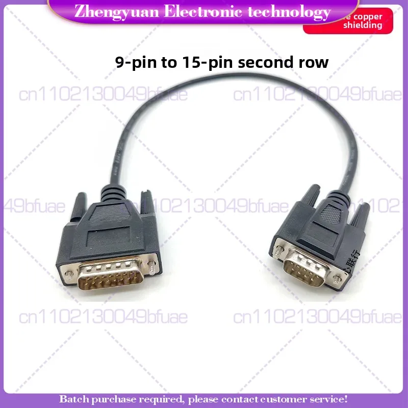 1pcs DB9 to DB15 Two rows to DB9 cable 9 holes 15 pin serial cable