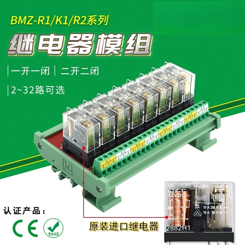 Relay module 12V24V signal isolation PLC amplifier board output relay integrated board standard control BMZ